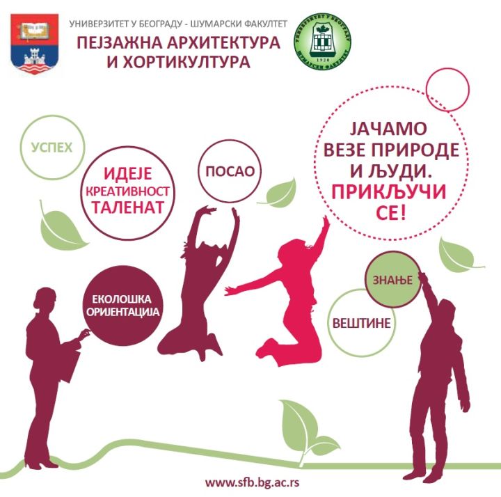 pejzažna arhitektura