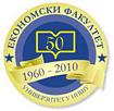 Ekonomski fakultet - Niš