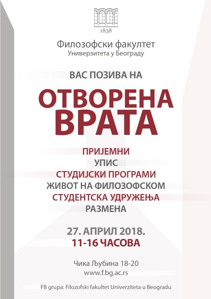 Otvorena vrata za srednjoškolce na Filozofskom fakultetu – petak 27. april