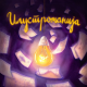 Izložba ilustracija studenata Multimedijalnog dizajna na Računarskom fakultetu
